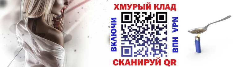 ГЕРОИН VHQ  Фокино 