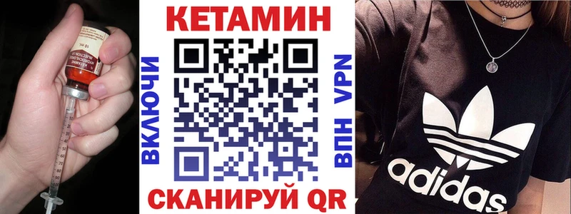 КЕТАМИН ketamine Фокино