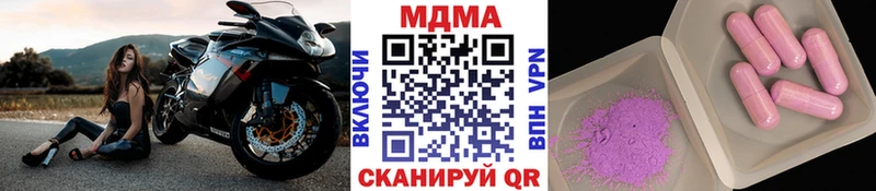 МДМА молли  Фокино 