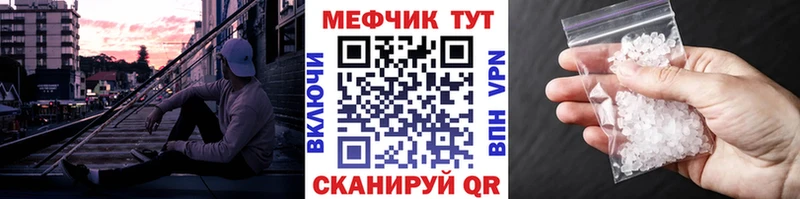 Меф VHQ  Фокино 