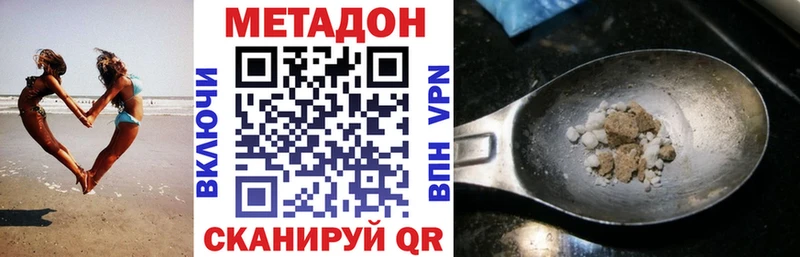 МЕТАДОН белоснежный  дарк нет телеграм  Фокино  купить  