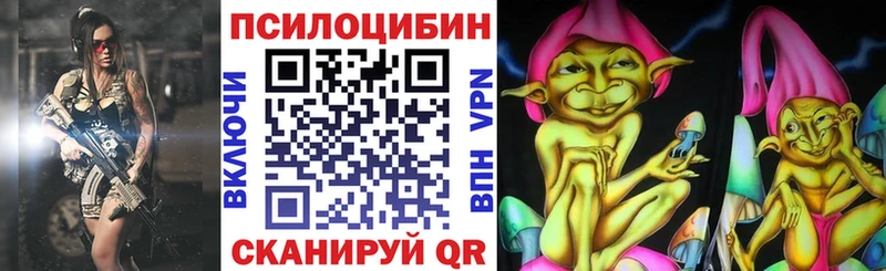 Псилоцибиновые грибы Magic Shrooms  Фокино 